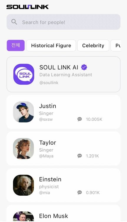 in-app screenshot of a faux sms screen showing several celeberites like Taylor Swift and Elon Musk